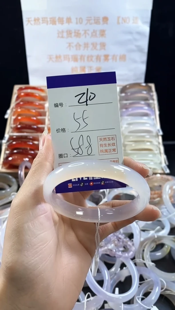 玛瑙/玉髓手镯未镶嵌210