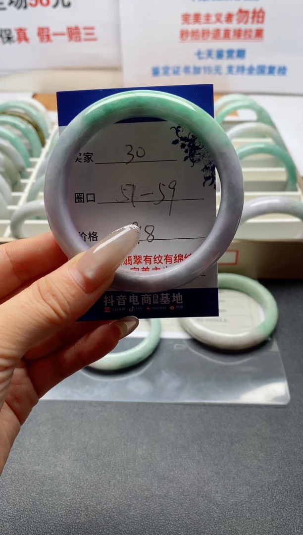 未镶嵌手镯翡翠30