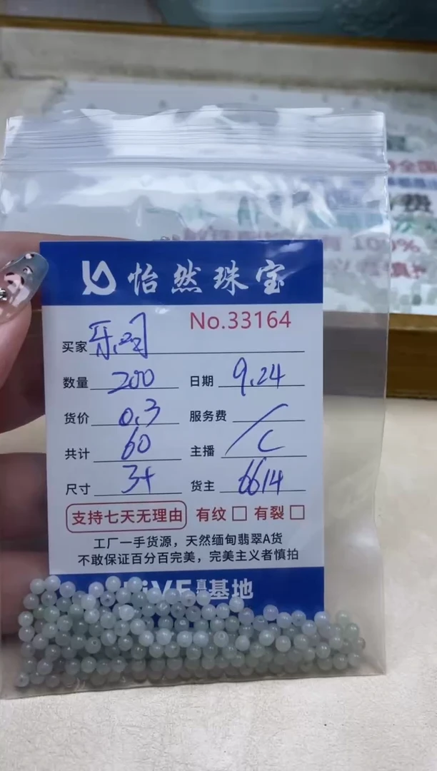 未镶嵌手链翡翠乐*贝单：33164
