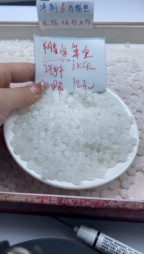 【闪购商品】和田玉颈饰未镶嵌w1088白玉算盘6*4mm*30颗