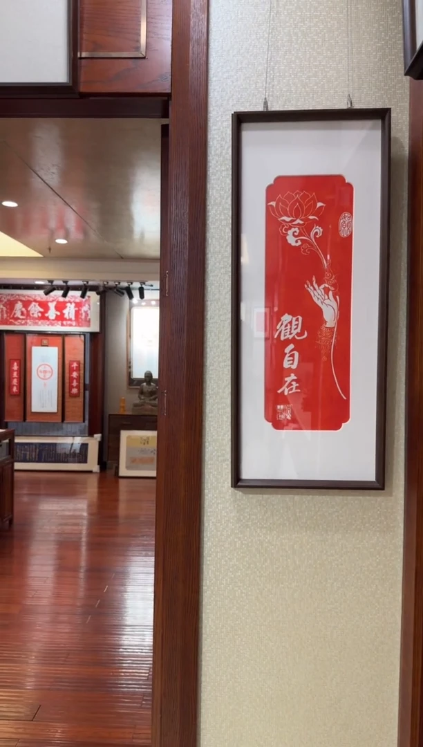 拓片用纸其他观自在带框包邮