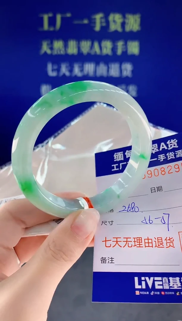 未镶嵌手镯翡翠95