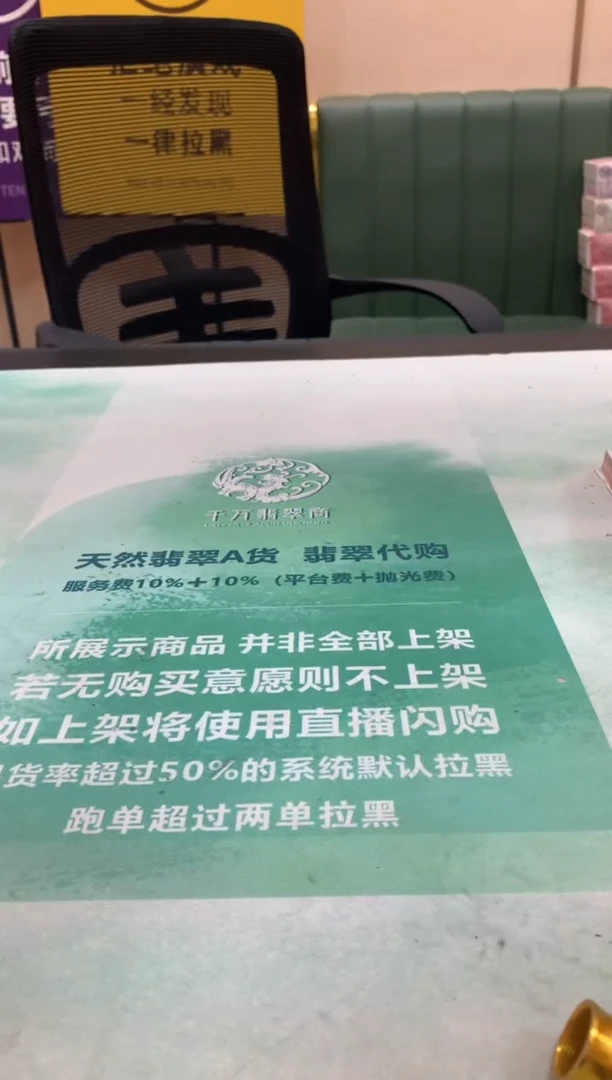 定制翡翠未镶嵌趣***理毛货-不退不换