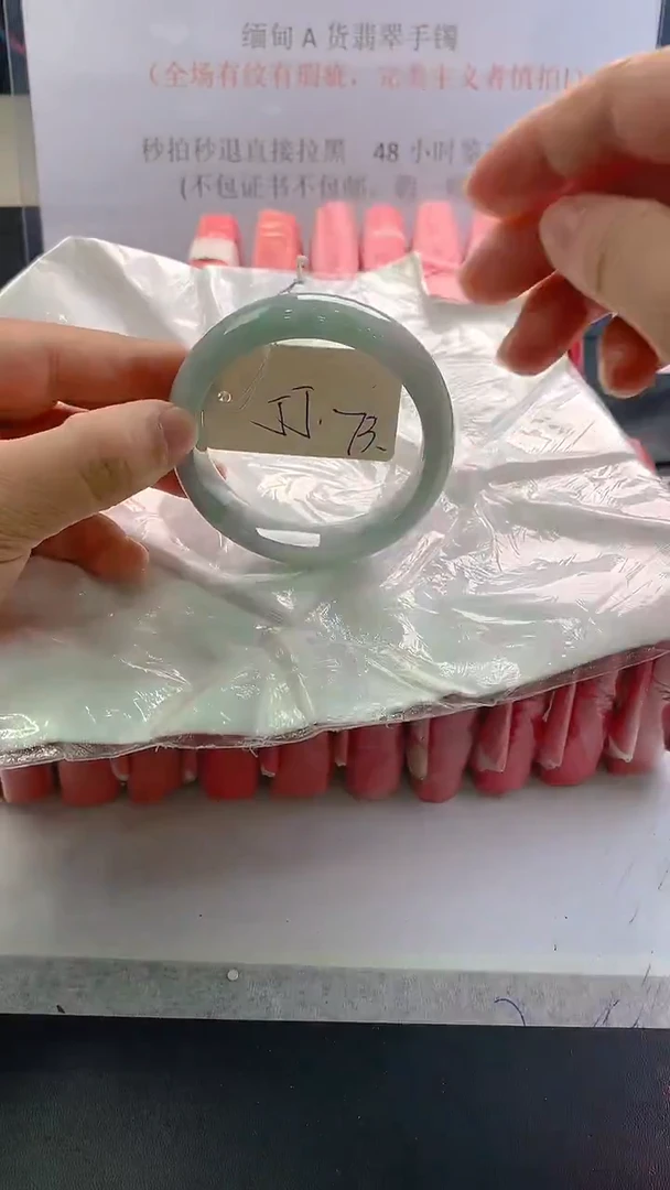 未镶嵌手镯翡翠73