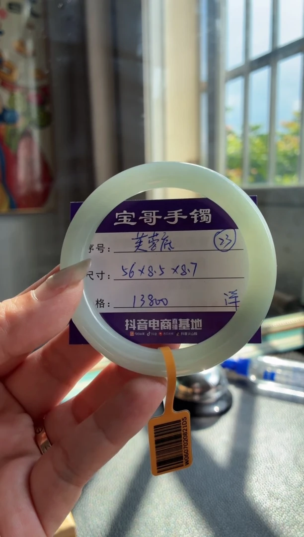 翡翠手镯未镶嵌翡翠手镯 23
