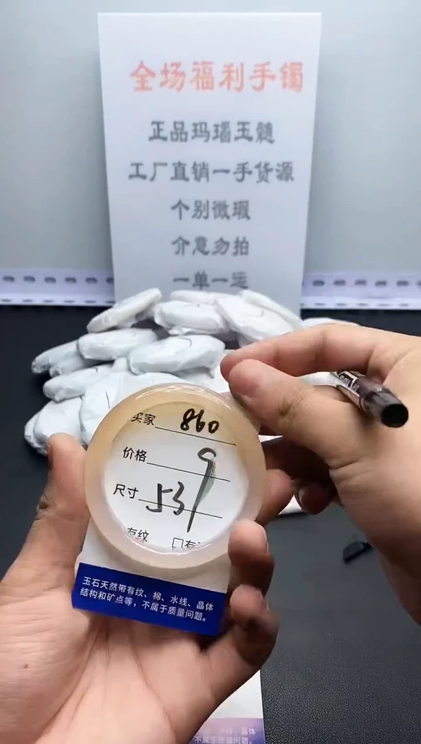 玛瑙/玉髓手镯未镶嵌860