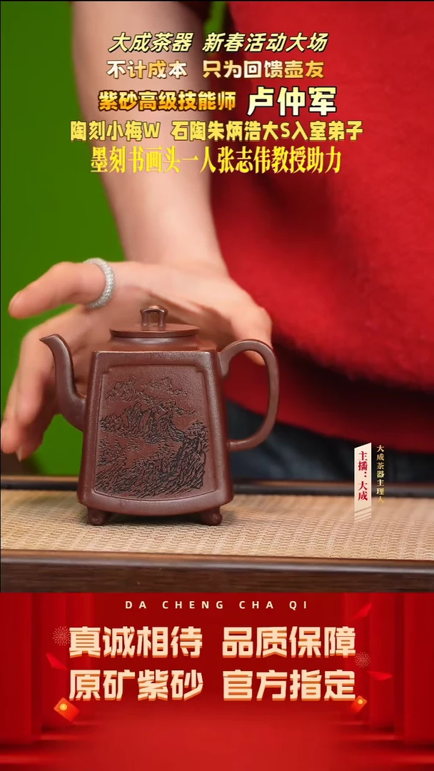 【闪购商品】紫砂茶壶65号卢仲军 老紫泥 240cc左右