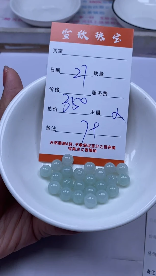 颈饰未镶嵌翡翠雪欣散珠定制diy