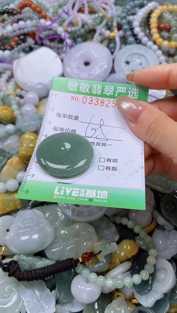 颈饰未镶嵌翡翠闪购0338251