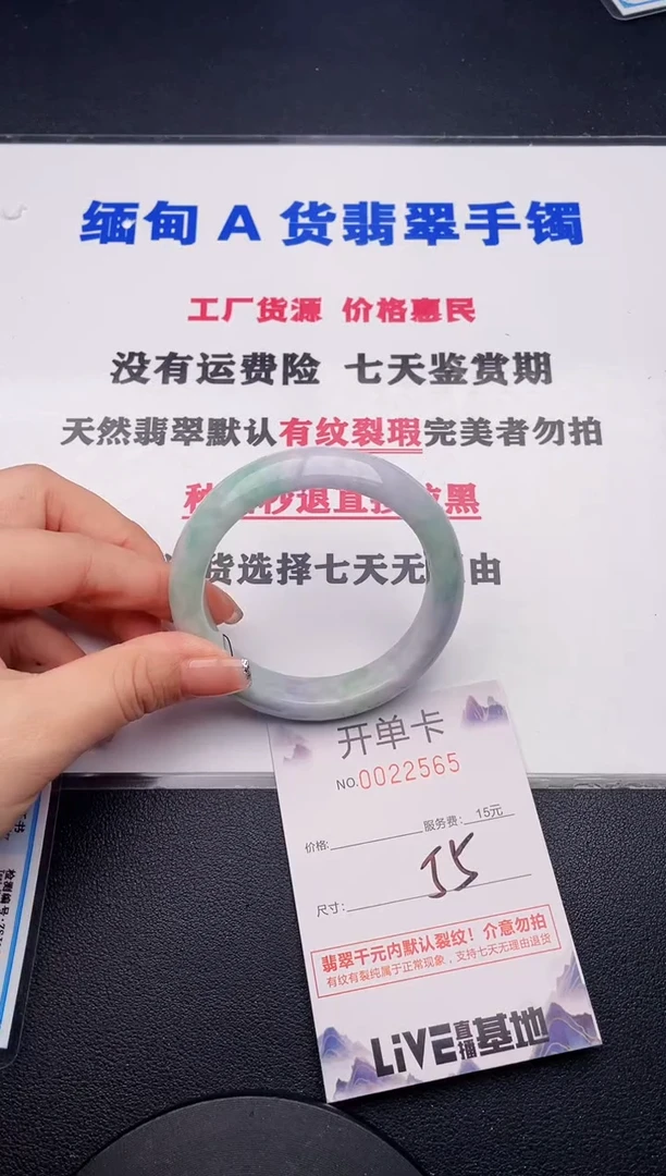 未镶嵌手镯翡翠65