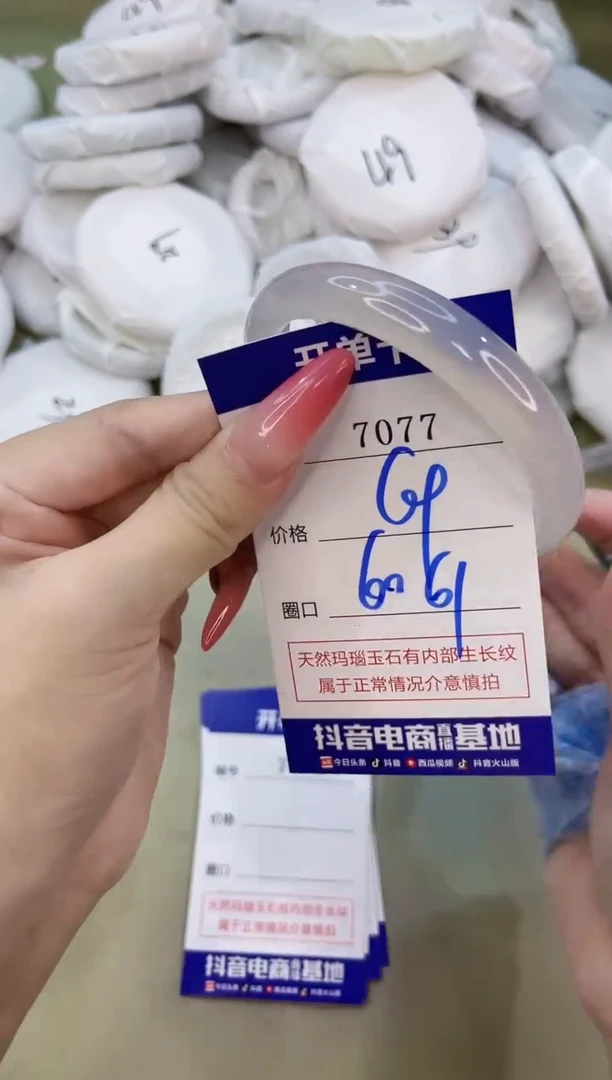 手镯玛瑙/玉髓未镶嵌7077