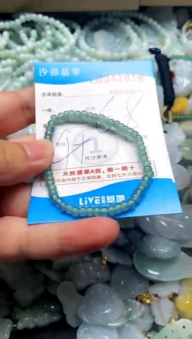 颈饰未镶嵌翡翠闪购商品0041818