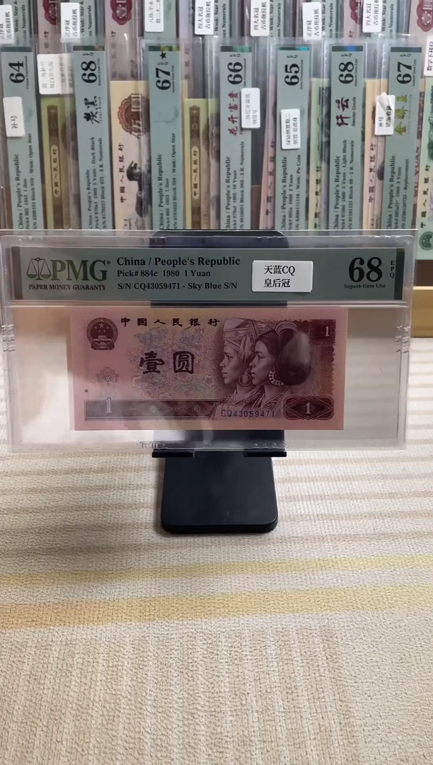 CQ天蓝！！皇后冠！！68分带4 可挑号！！！