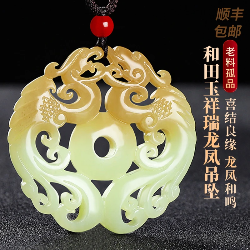 凤禧珠宝 和田玉吊坠和田玉祥瑞龙凤吊坠玉佩挂件#C12B4-198