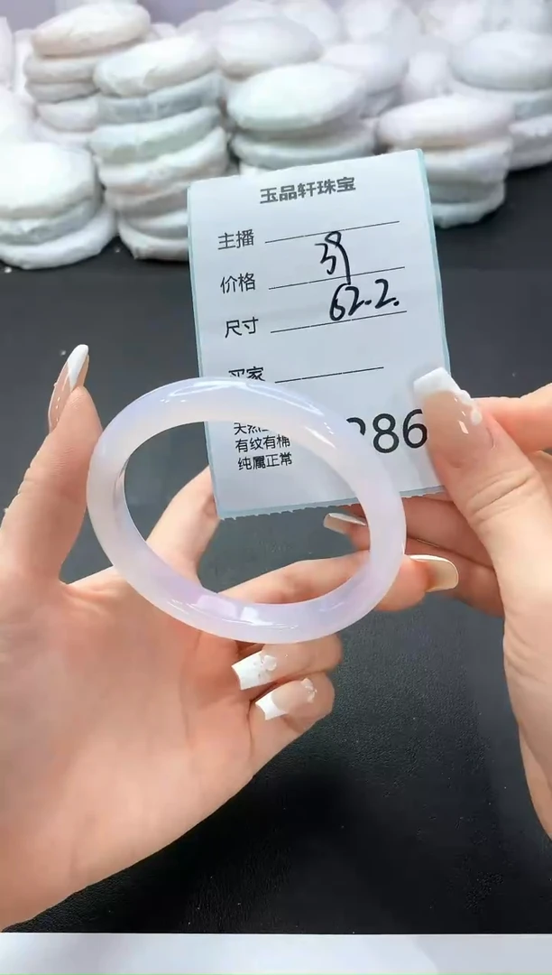 手镯玛瑙/玉髓未镶嵌286
