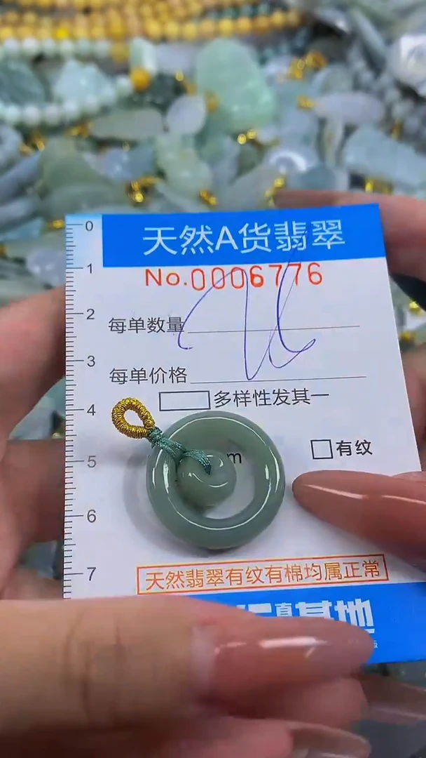颈饰未镶嵌翡翠净货挂件-6776