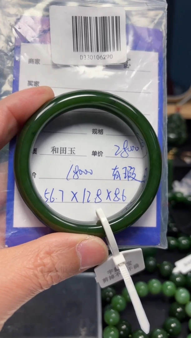 【闪购商品】和田玉（碧玉）手镯未镶嵌1