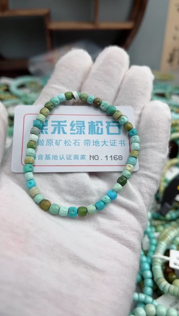 未镶嵌绿松石松石1168