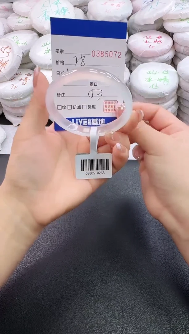 手镯玛瑙/玉髓未镶嵌5072