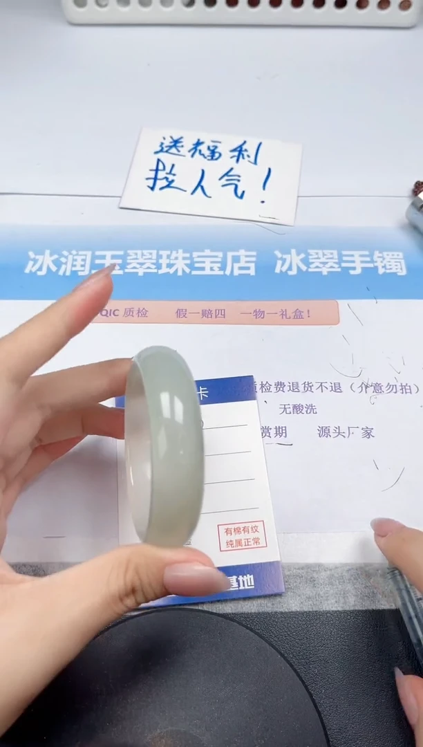 未镶嵌手镯石英质玉113-54.5