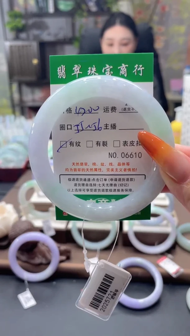 未镶嵌手镯翡翠06610****