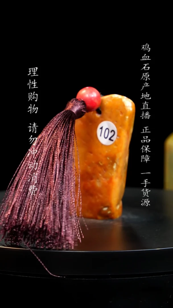 【闪购商品】鸡血石田黄田黄田黄