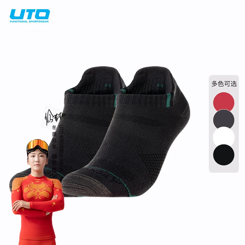 UTO悠途银丝运动短袜户外排汗透气低帮袜跑步舒适运动袜【2双装】