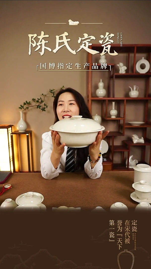 【闪购商品】陈氏定窑五福汤盆