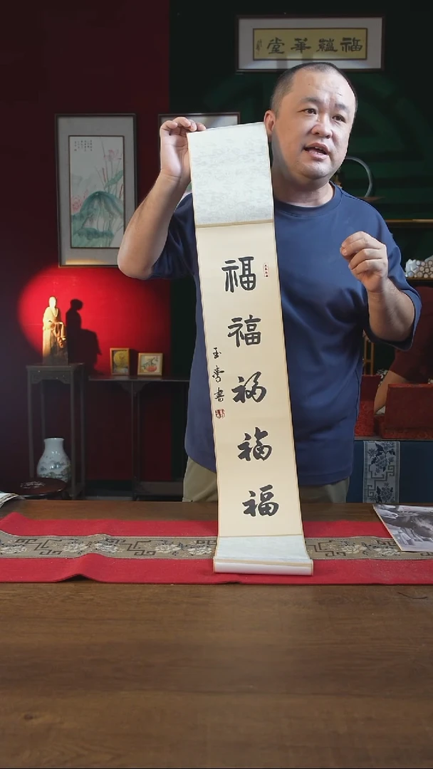 书法17*110书画卷轴 五福 刘玉学