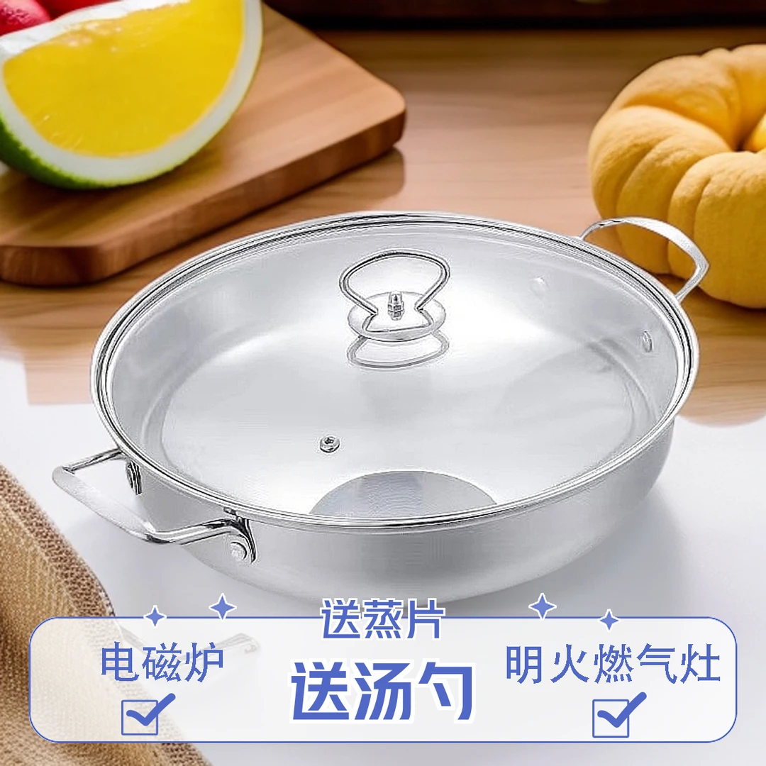 火锅专用盆不锈钢汤锅蒸锅蒸片食品级不辣锅家用电磁炉燃气灶通用
