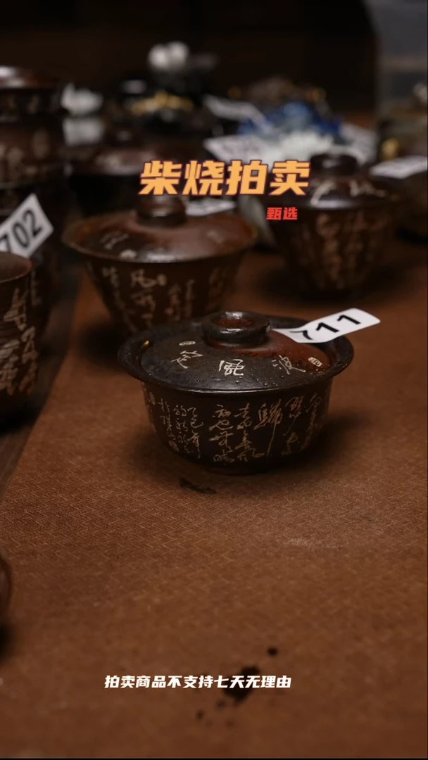 711柴烧自然落灰器