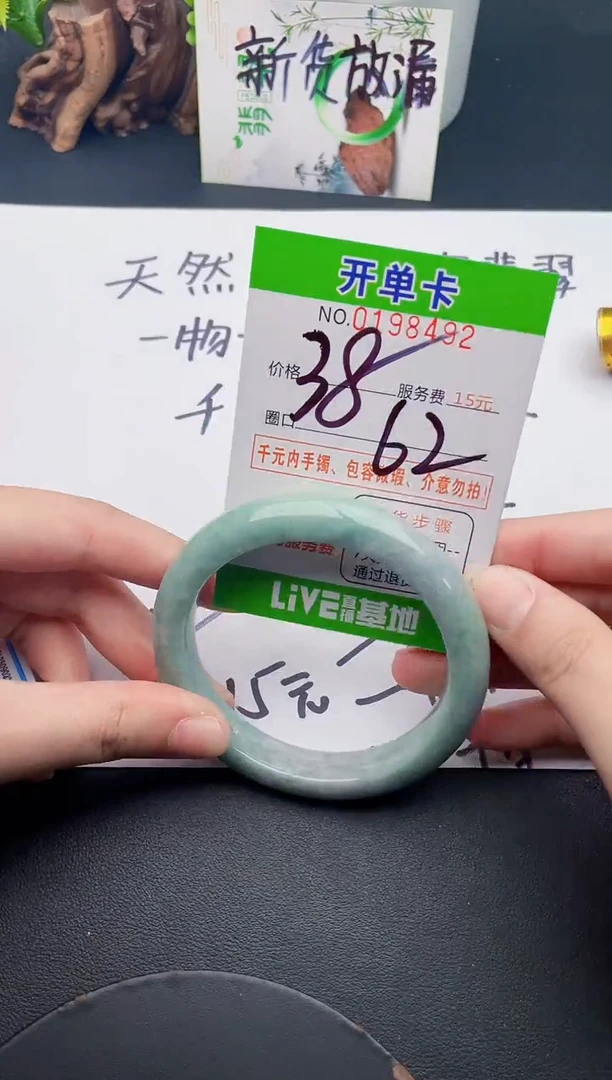 未镶嵌手镯翡翠92天然翡翠A货
