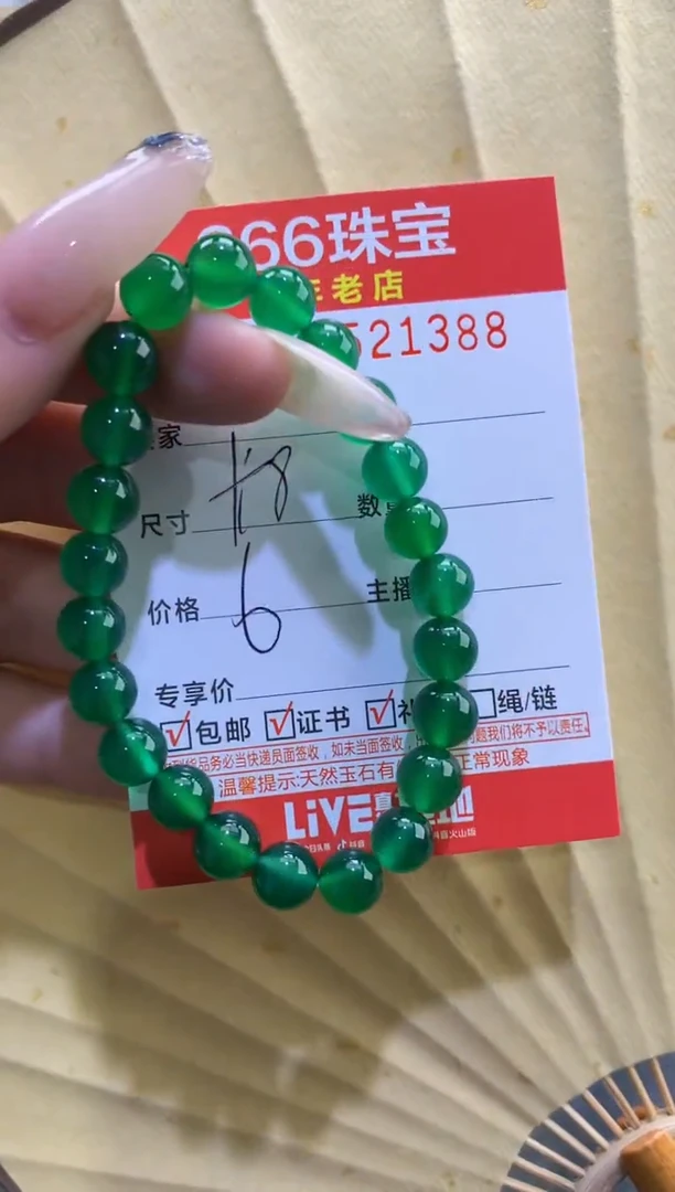 玛瑙/玉髓手镯未镶嵌0521388