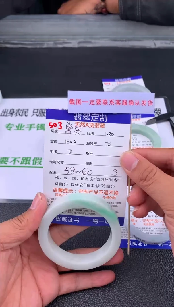 【闪购商品】定制翡翠未镶嵌503#手镯定制链接