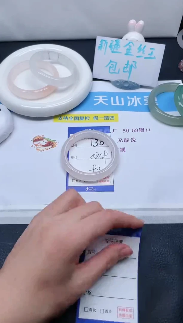 未镶嵌手镯石英质玉130-58+