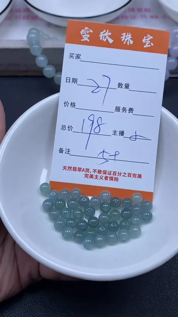 颈饰未镶嵌翡翠雪欣散珠定制diy