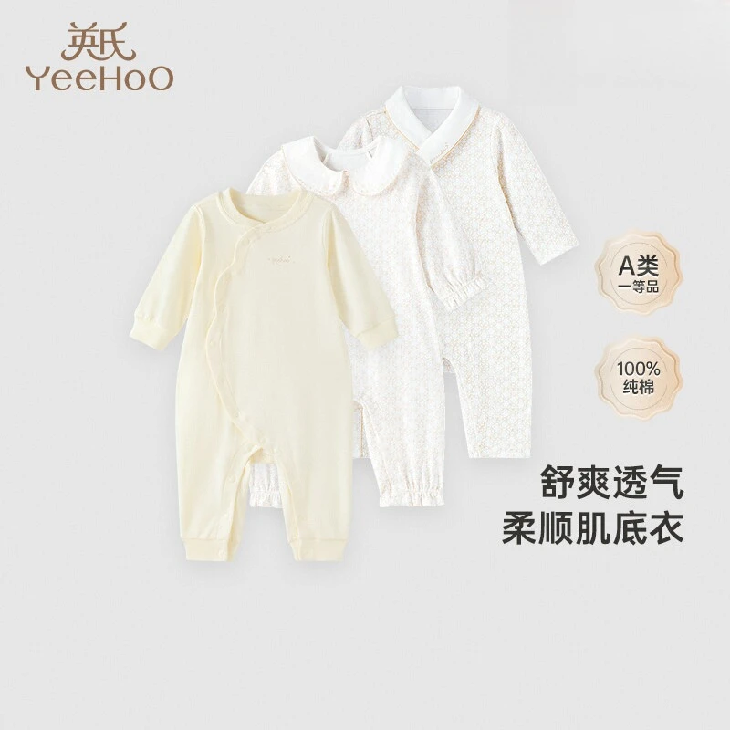 【商场同款】英氏【双35奢品棉】宝宝衣服春连体衣婴幼儿外穿哈衣爬服