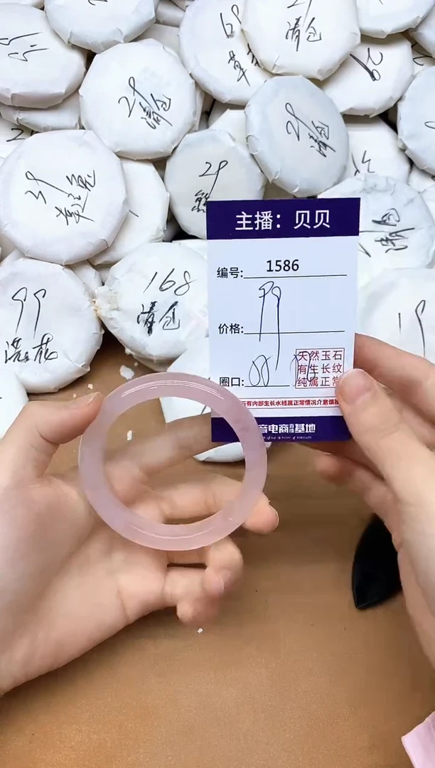 未镶嵌手镯水晶1586