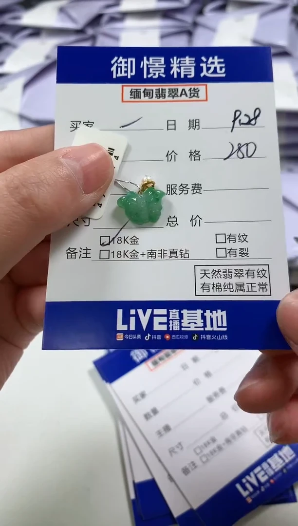 颈饰18K金镶嵌翡翠一****！7