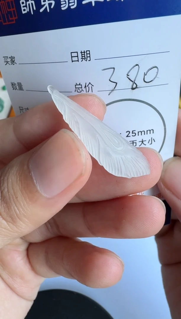 【闪购商品】定制翡翠未镶嵌........