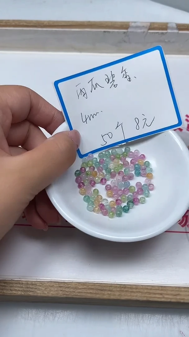 【闪购商品】散珠未镶嵌碧玺C781 西瓜碧玺4mm 50个8元