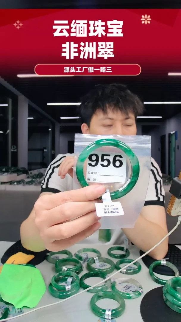 未镶嵌手镯石英质玉（非洲翠）6061圈口956