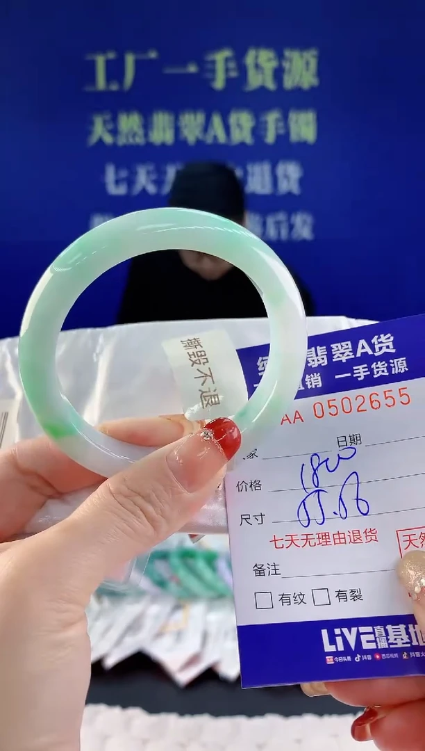 【闪购商品】翡翠手镯未镶嵌55天然A货翡翠
