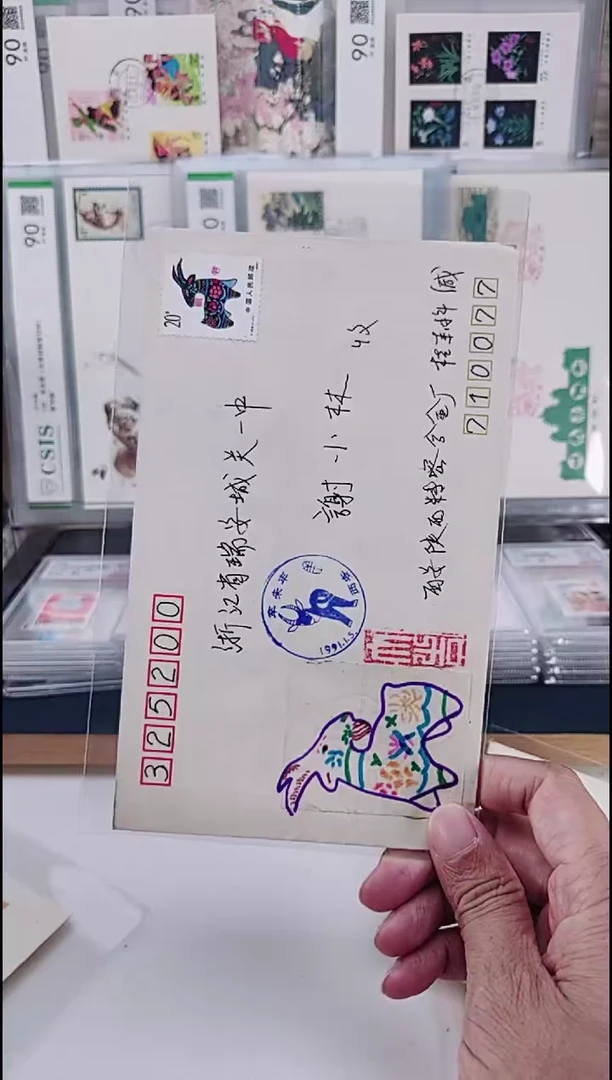 生肖羊  首日实寄封