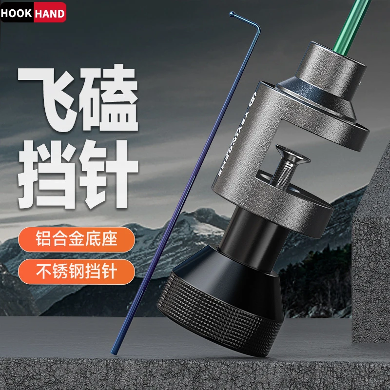 飞磕挡针钛合金竞技脱钩器台钓鱼护摘钩器大小鲫鱼钓鱼档针