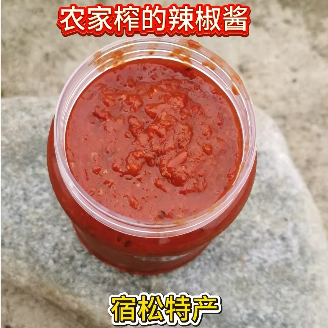 安徽宿松农家纯手工辣椒酱新货农家自己种的辣椒炸的辣椒酱