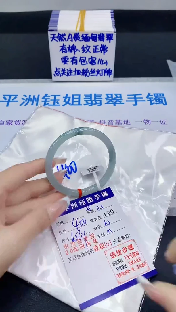未镶嵌手镯翡翠1111