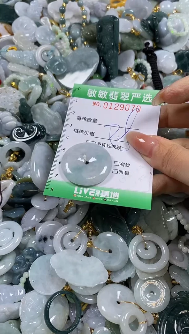 【闪购商品】翡翠颈饰未镶嵌闪购0129070
