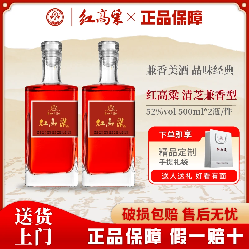 匠方52度兼香型红高粱白酒原型纯粮食酒纯粮食酿造白酒纯粮口粮酒