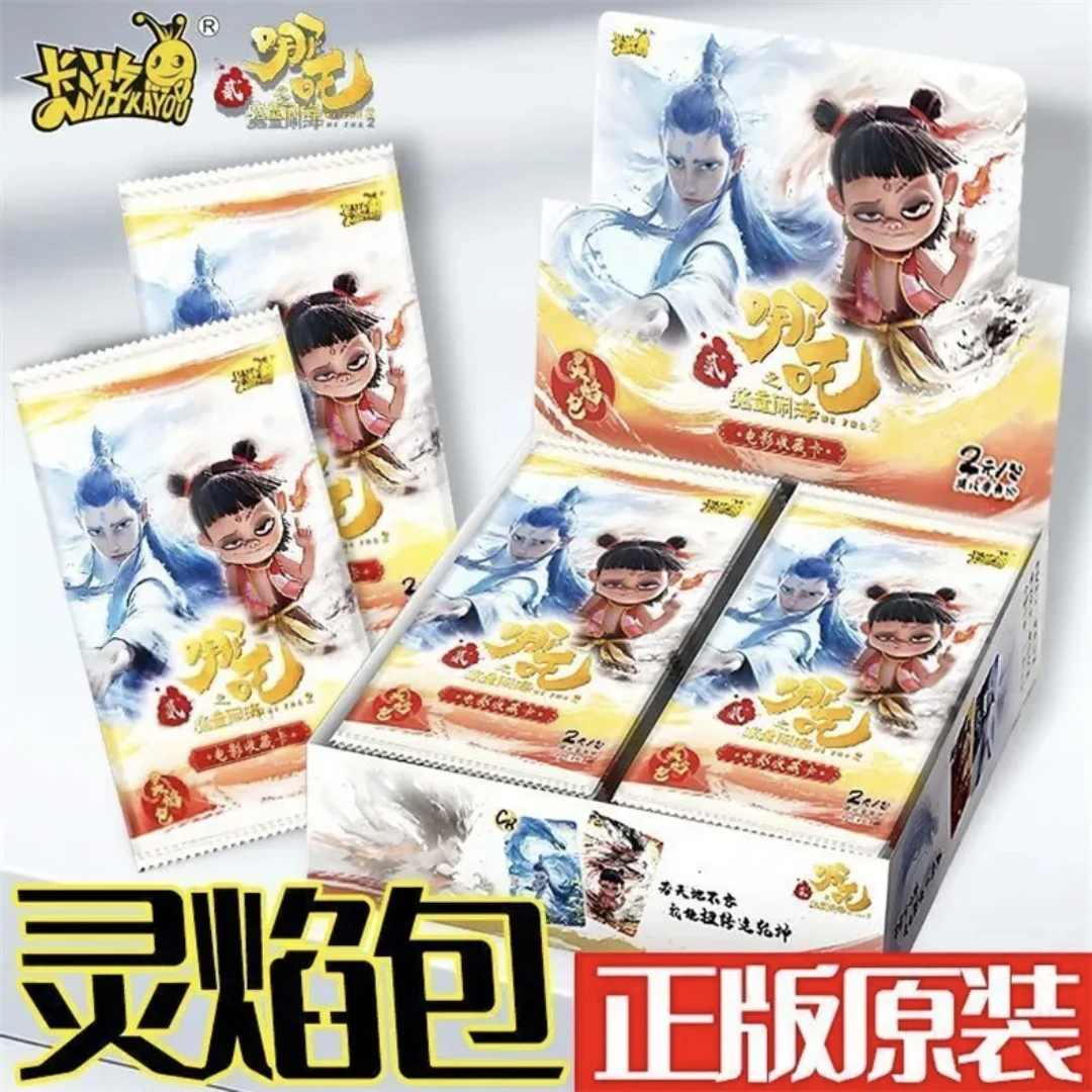 【叠叠】灵焰包 哪吒之魔童闹海电影豪华版收藏卡潮玩盲盒卡牌